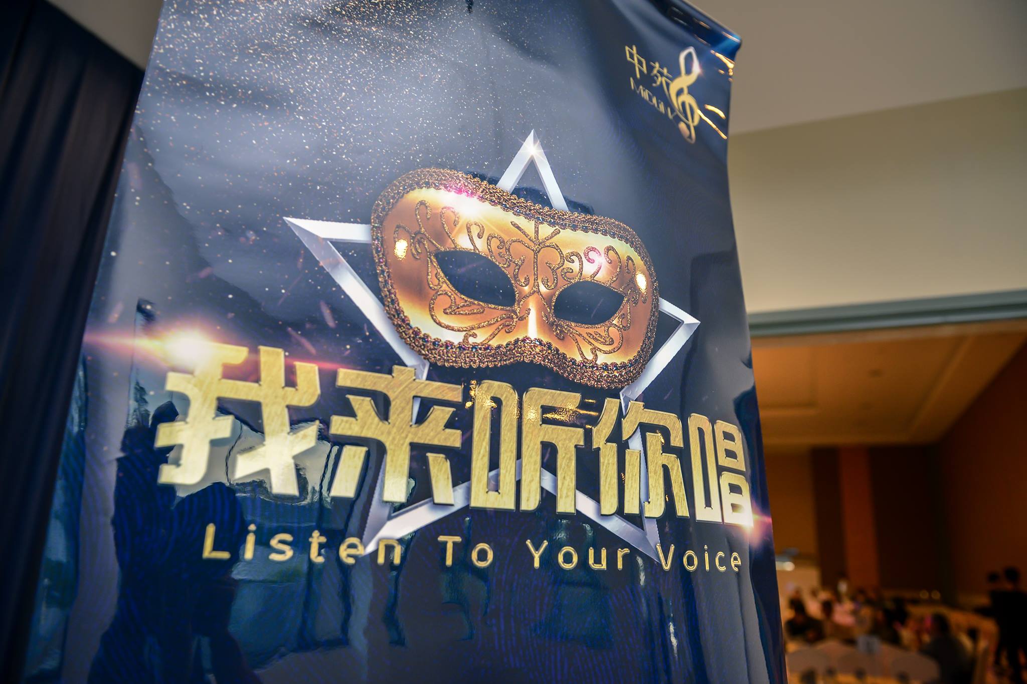 Listen To Your Voice